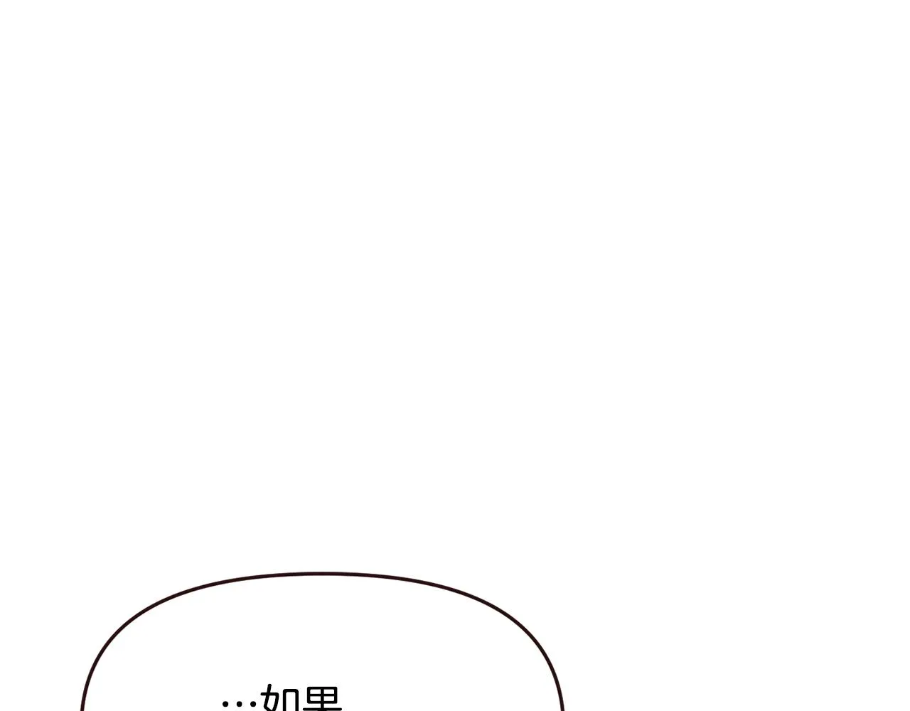 第113话 掩护 第31页