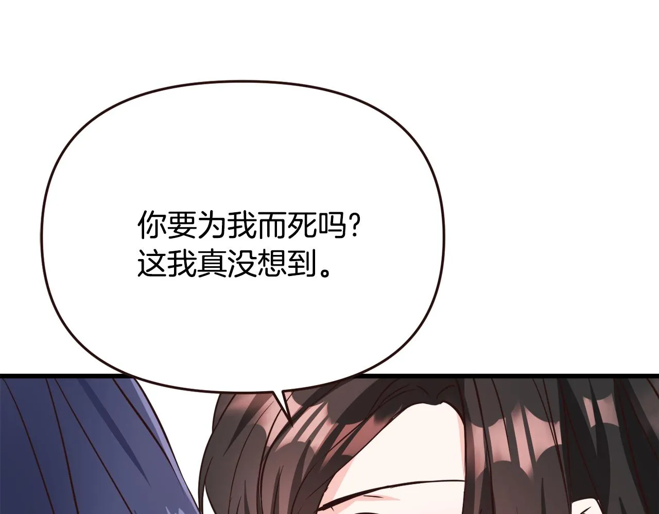 第113话 掩护 第34页