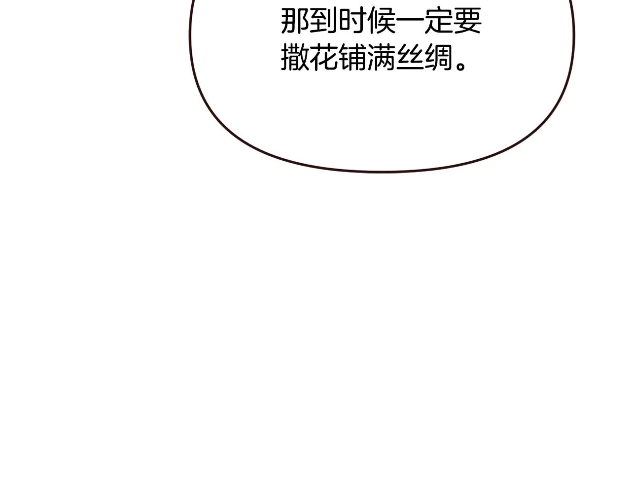第113话 掩护 第36页