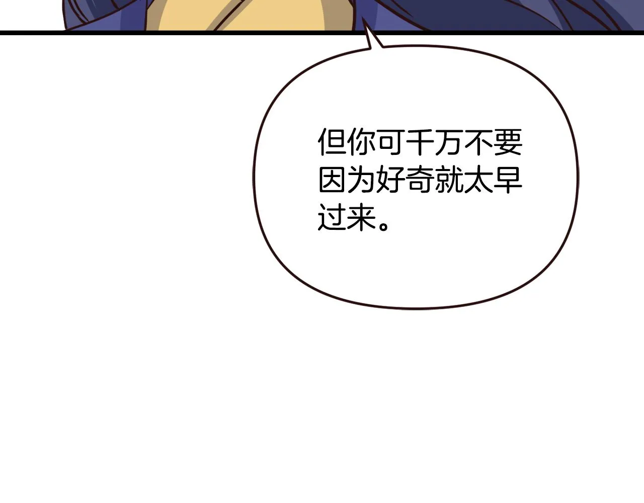 第113话 掩护 第39页