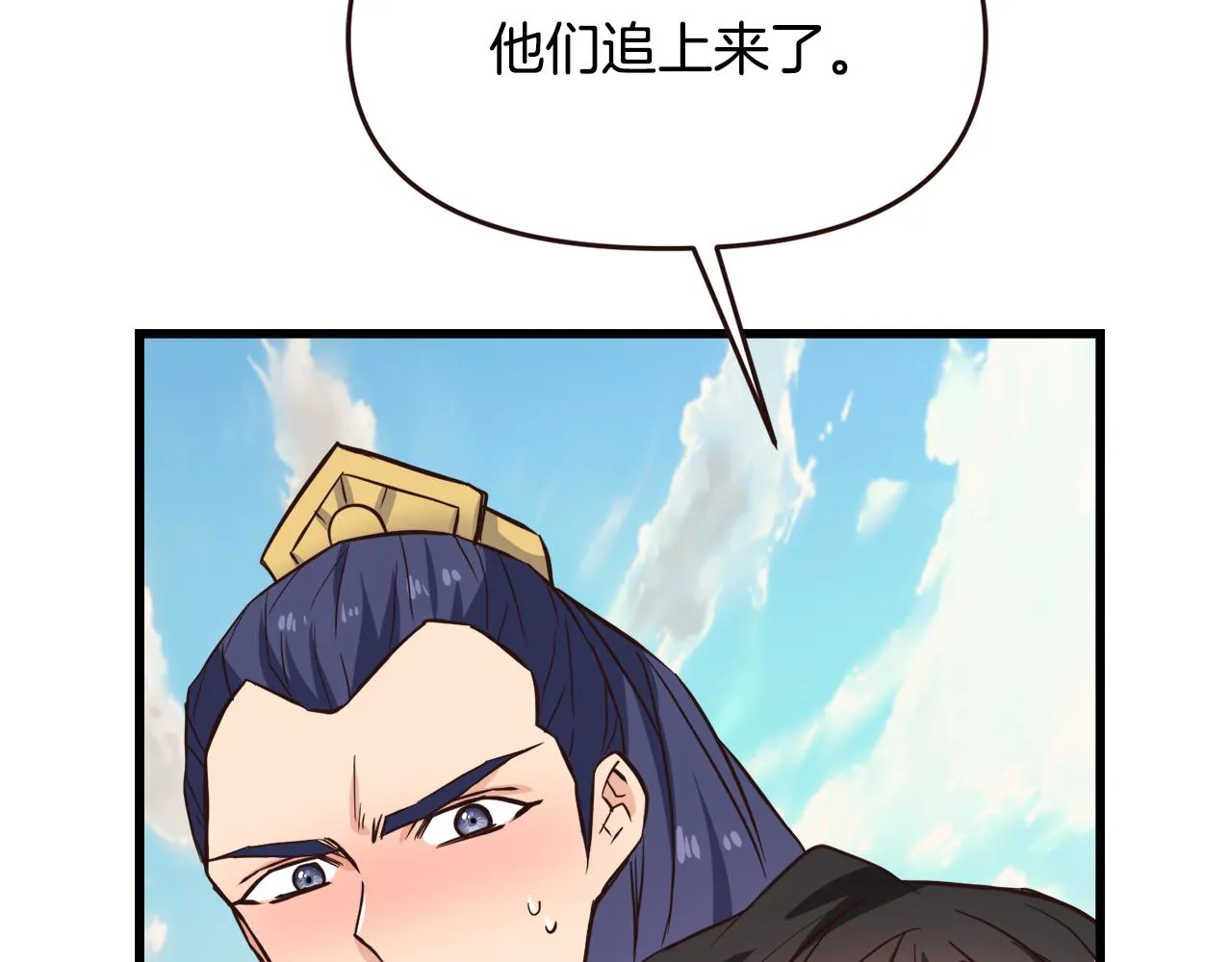 第113话 掩护 第47页