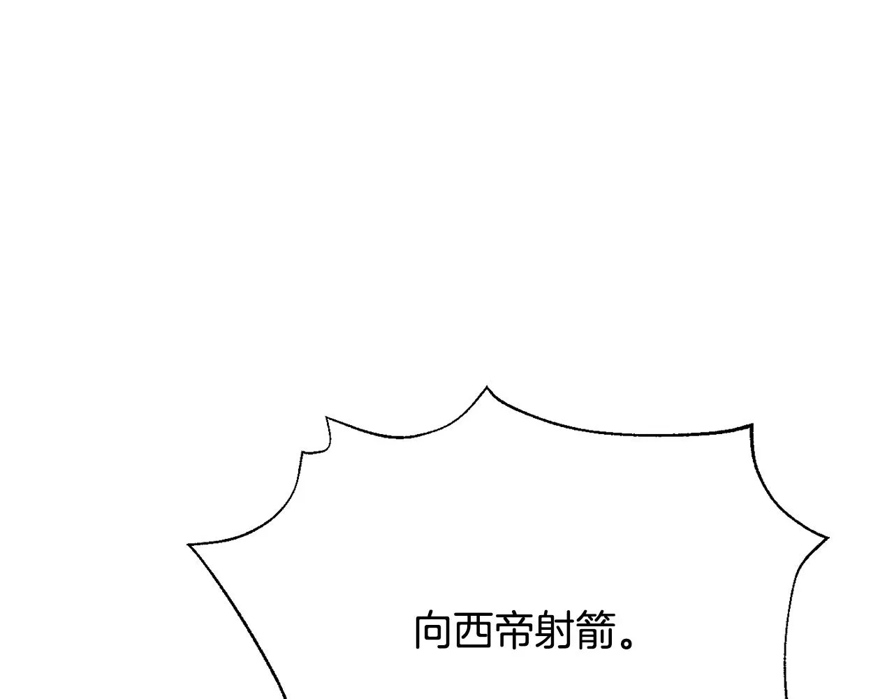 第113话 掩护 第50页