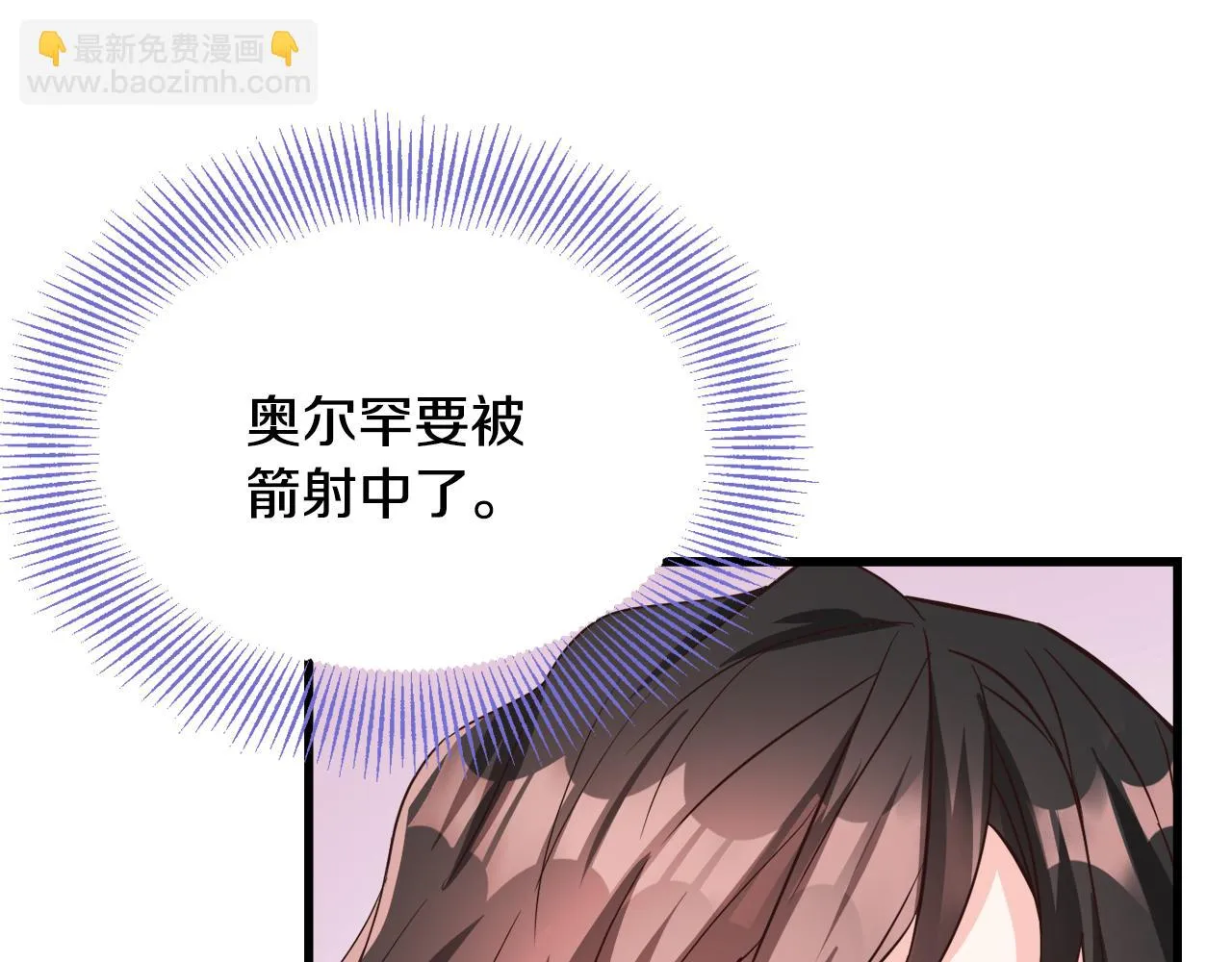 第113话 掩护 第55页
