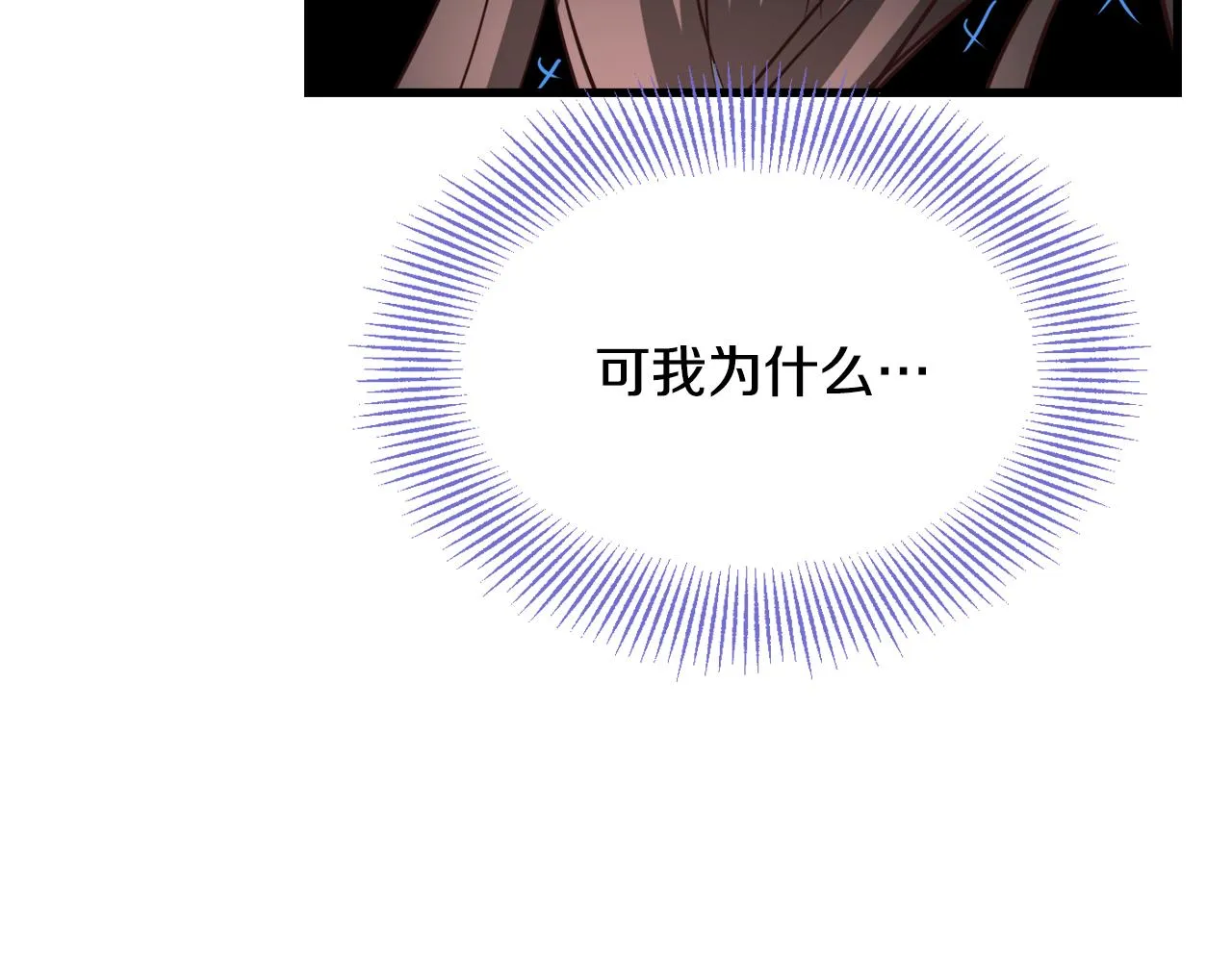 第113话 掩护 第57页