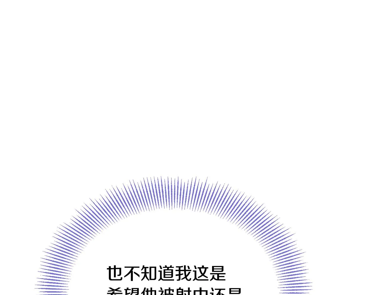 第113话 掩护 第58页