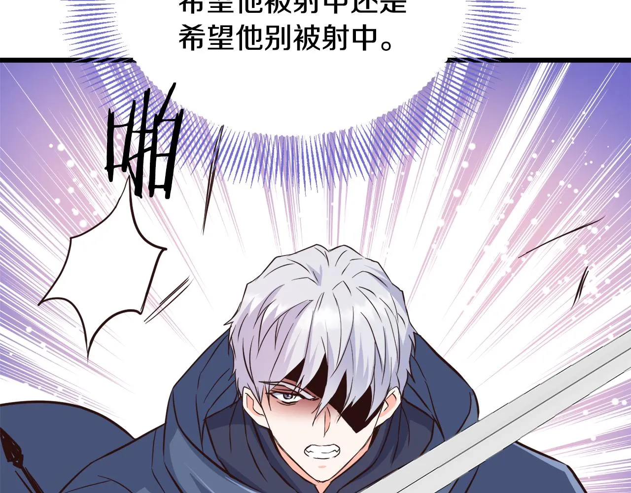 第113话 掩护 第59页