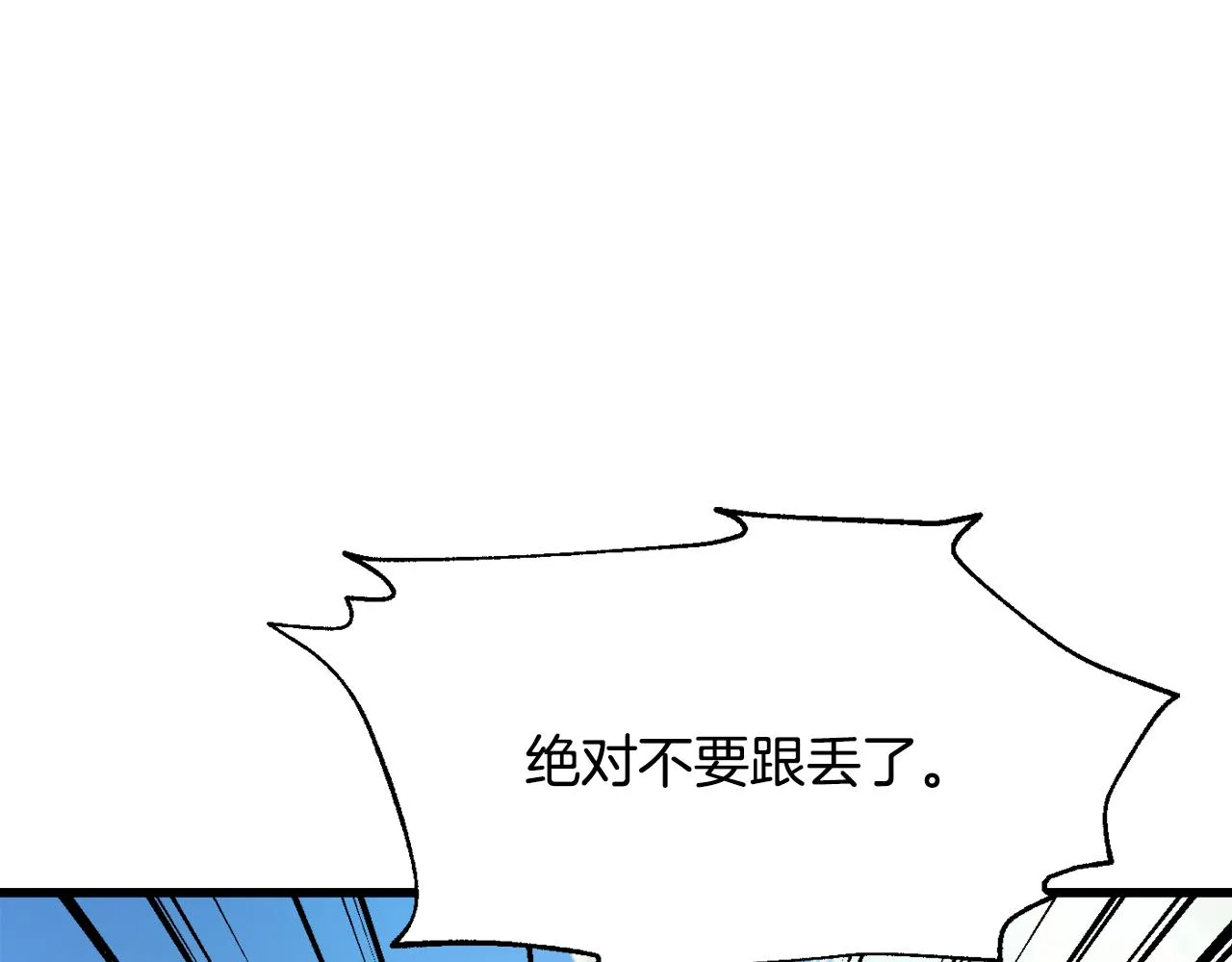 第113话 掩护 第64页