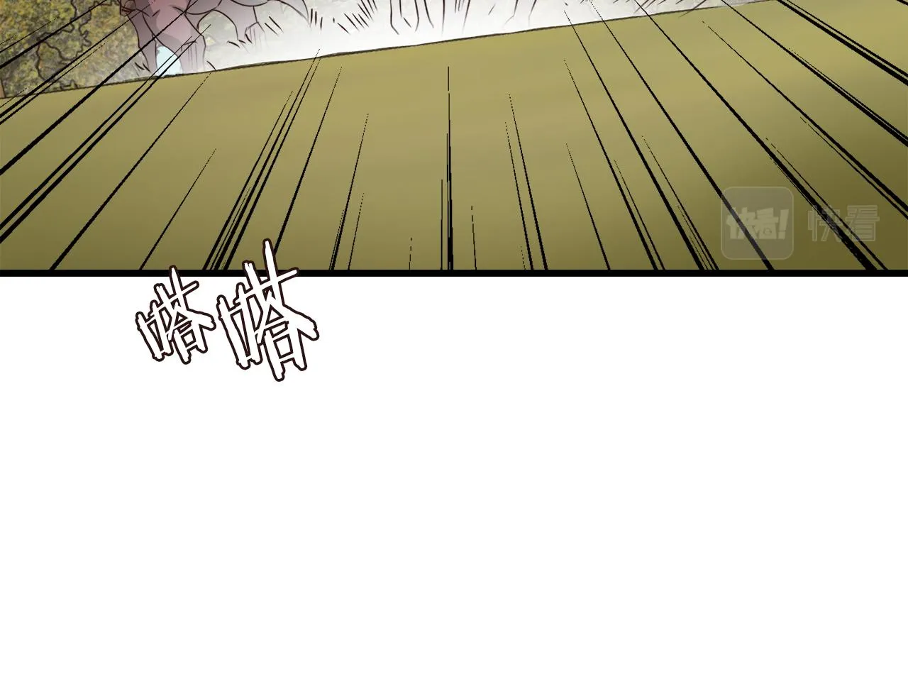 第113话 掩护 第66页