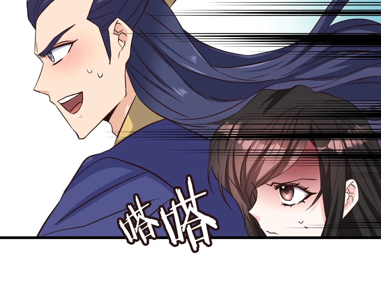 第113话 掩护 第74页