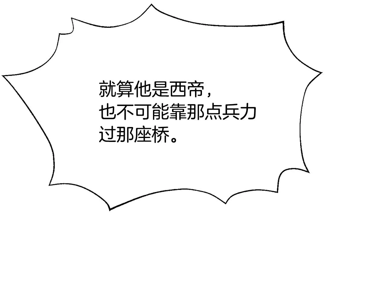 第113话 掩护 第75页