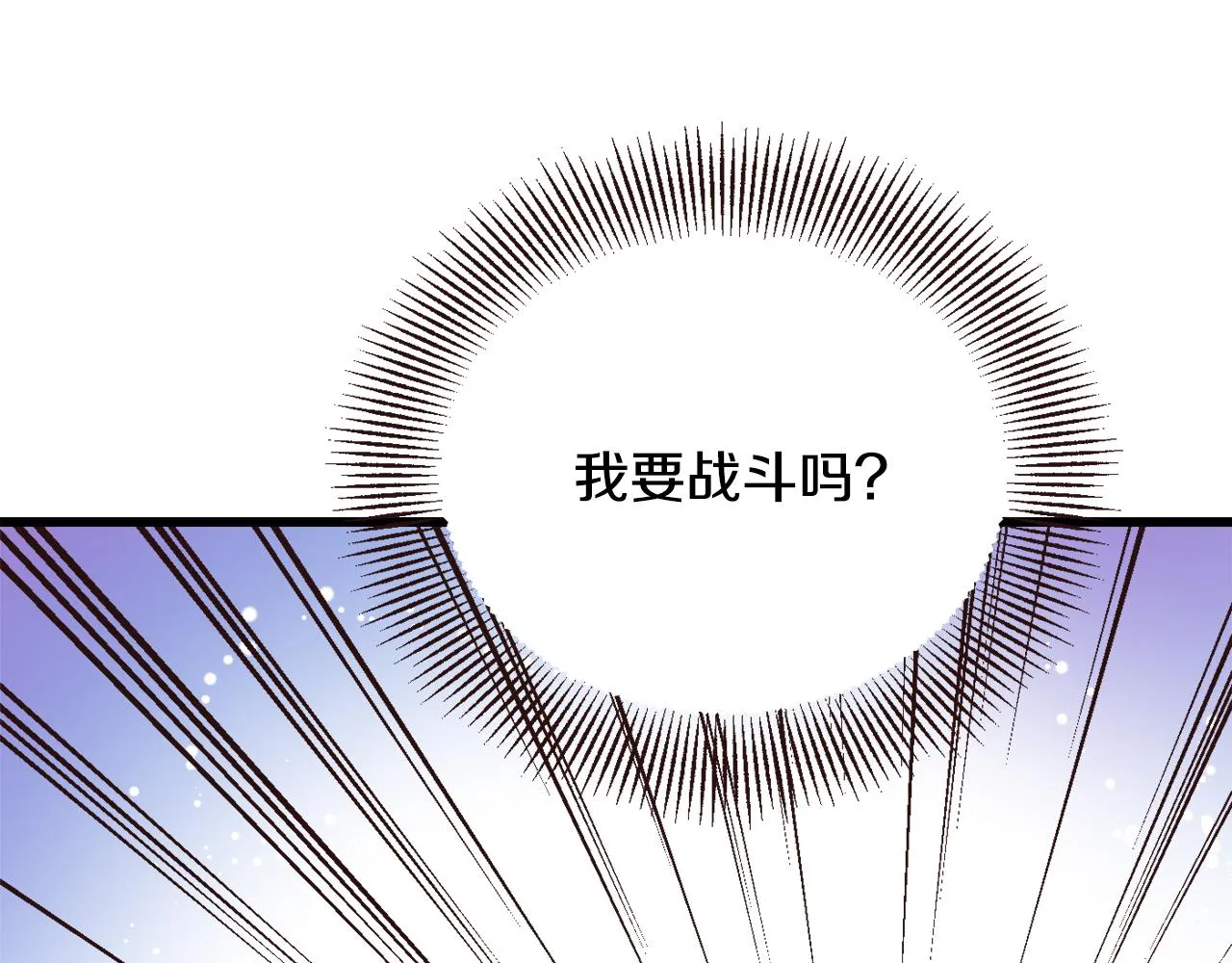 第113话 掩护 第78页