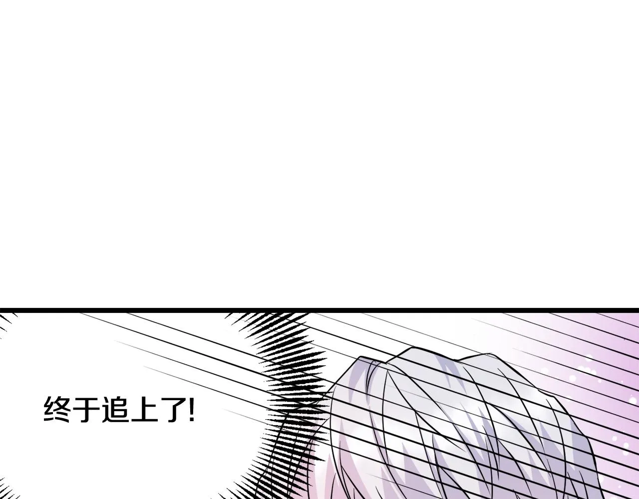 第113话 掩护 第81页