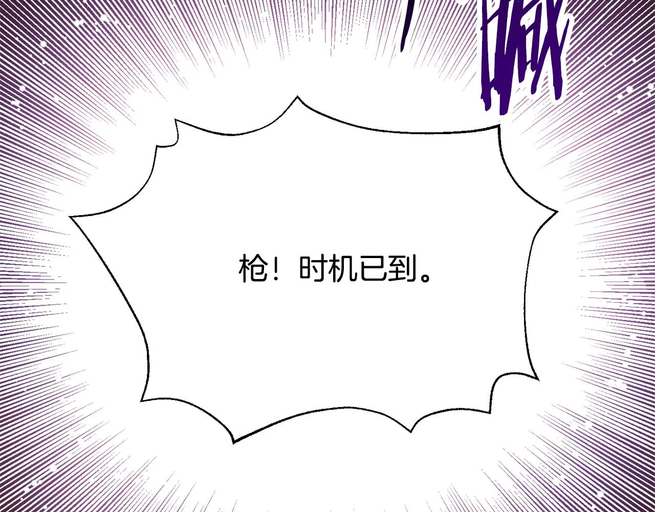 第113话 掩护 第84页