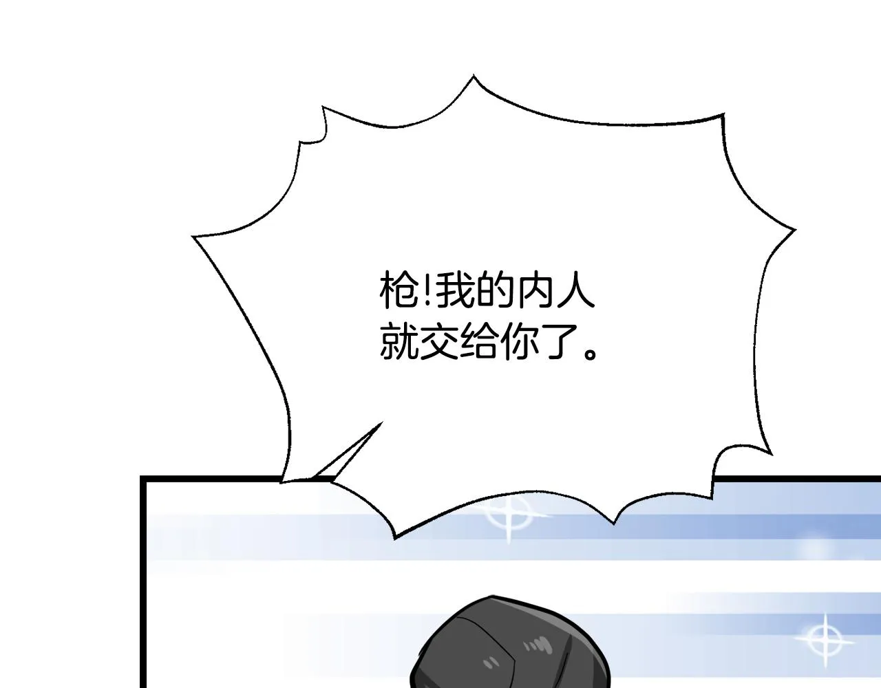 第113话 掩护 第91页