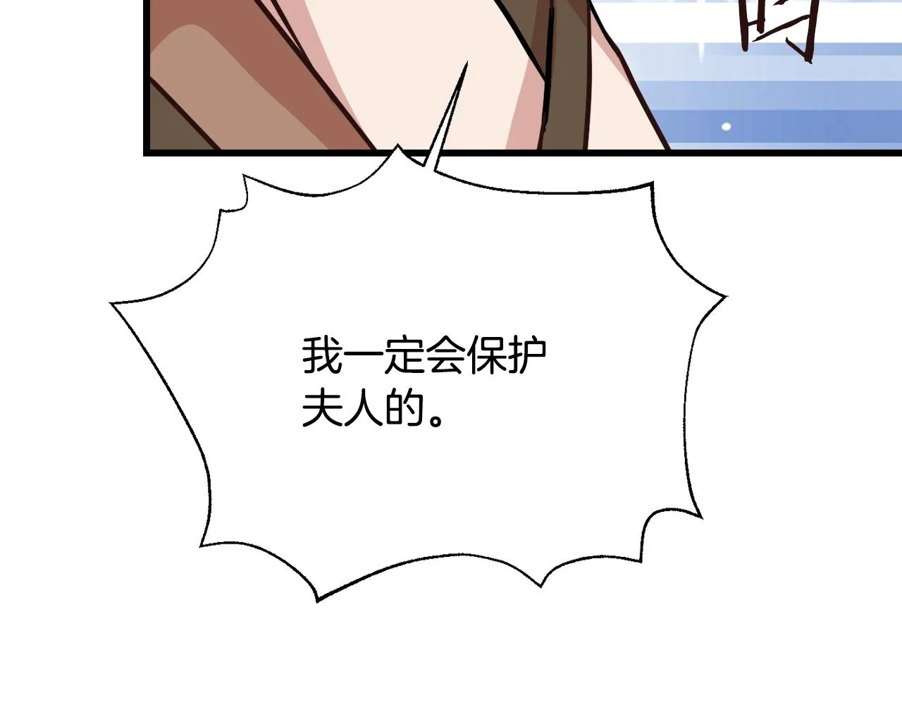 第113话 掩护 第93页