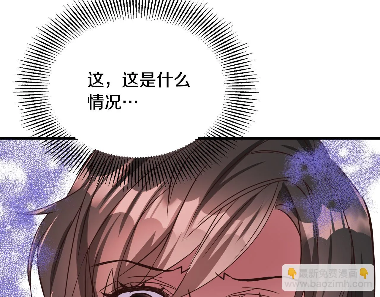 第113话 掩护 第95页