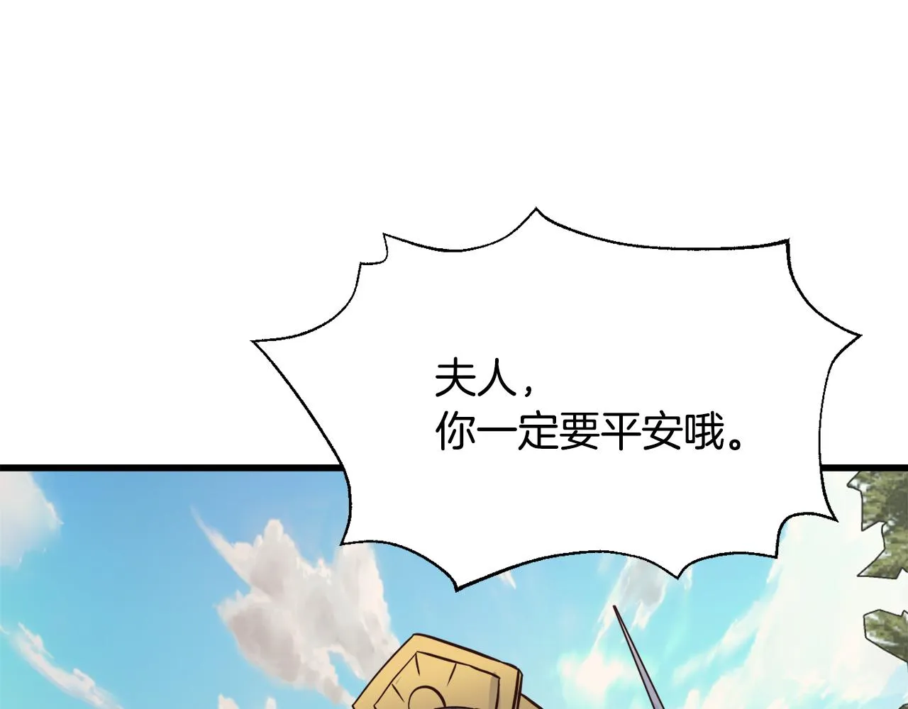 第113话 掩护 第99页