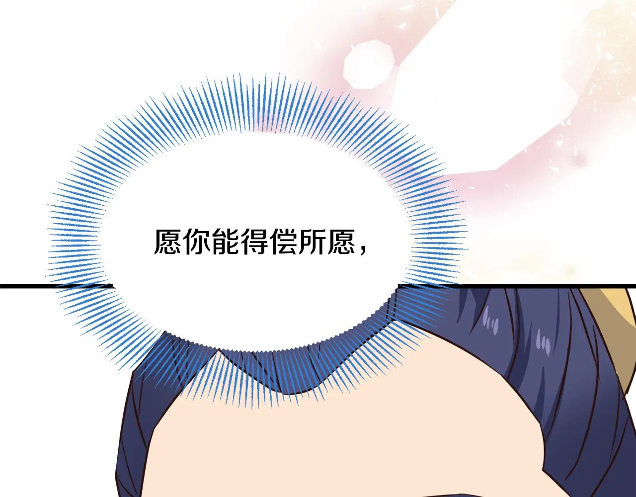 第113话 掩护 第102页
