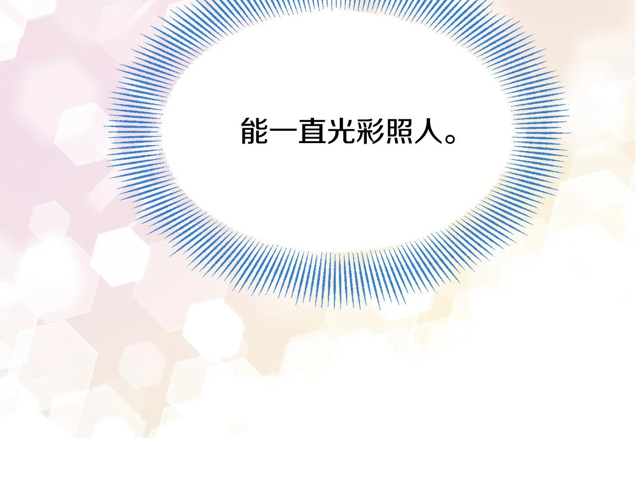第113话 掩护 第104页