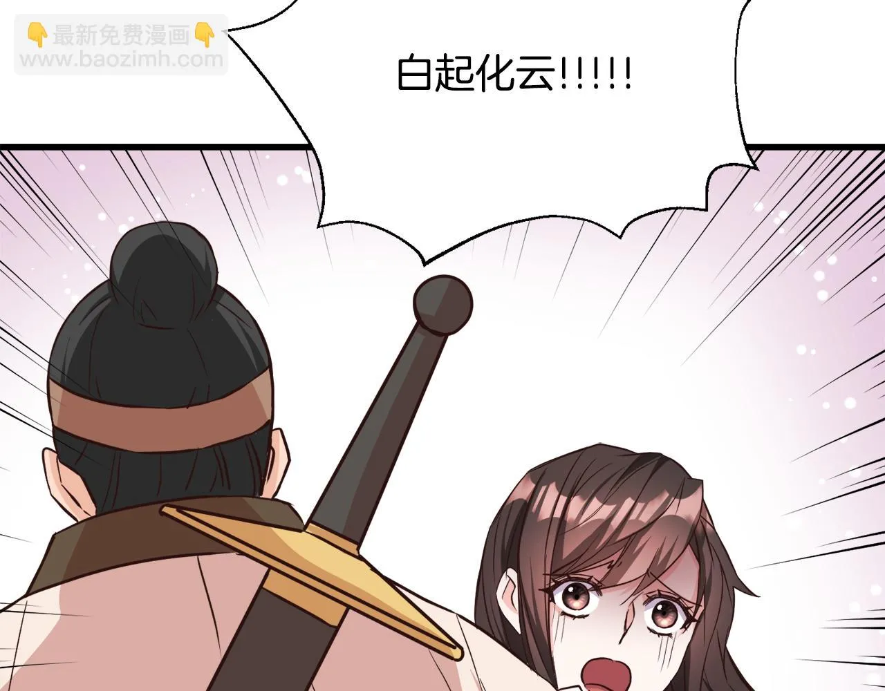第113话 掩护 第106页