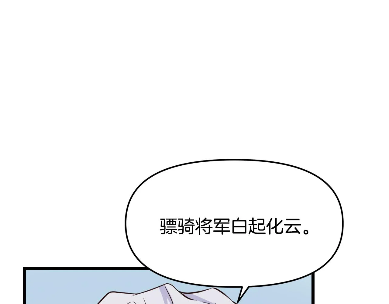 第113话 掩护 第111页