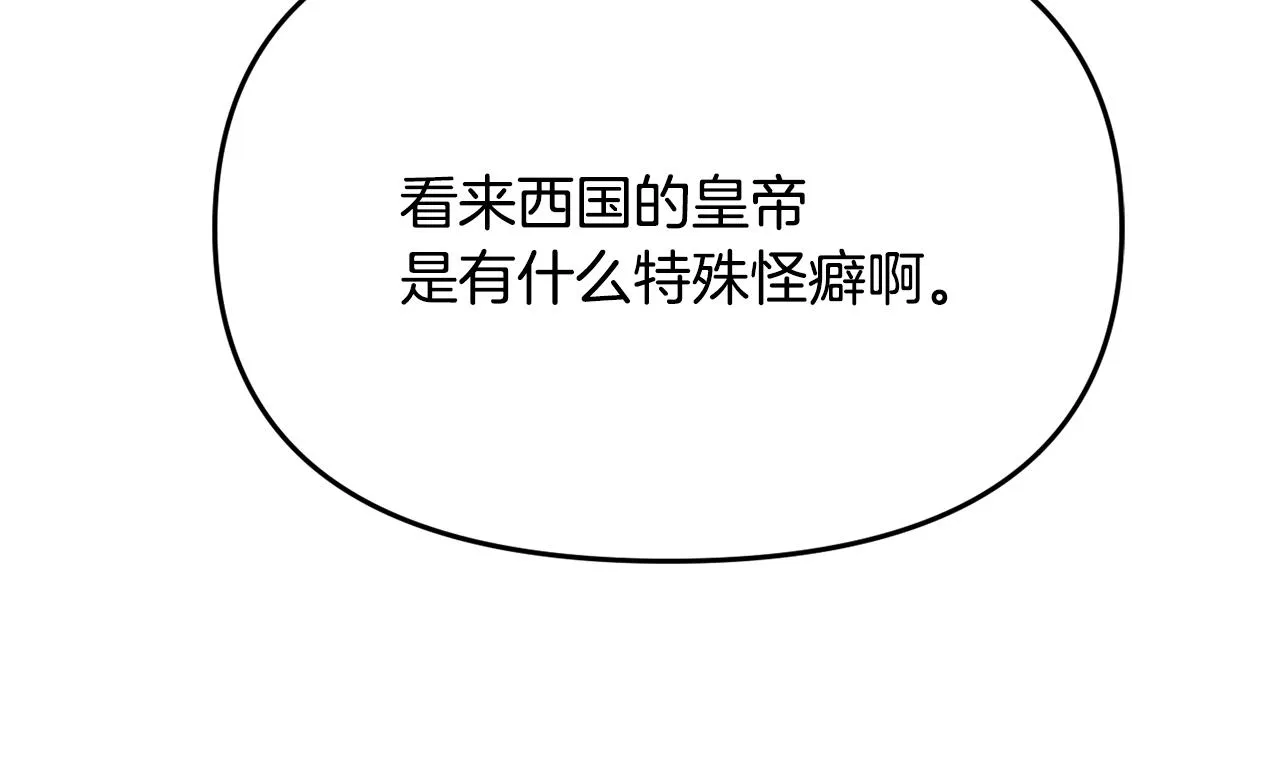 第113话 掩护 第117页