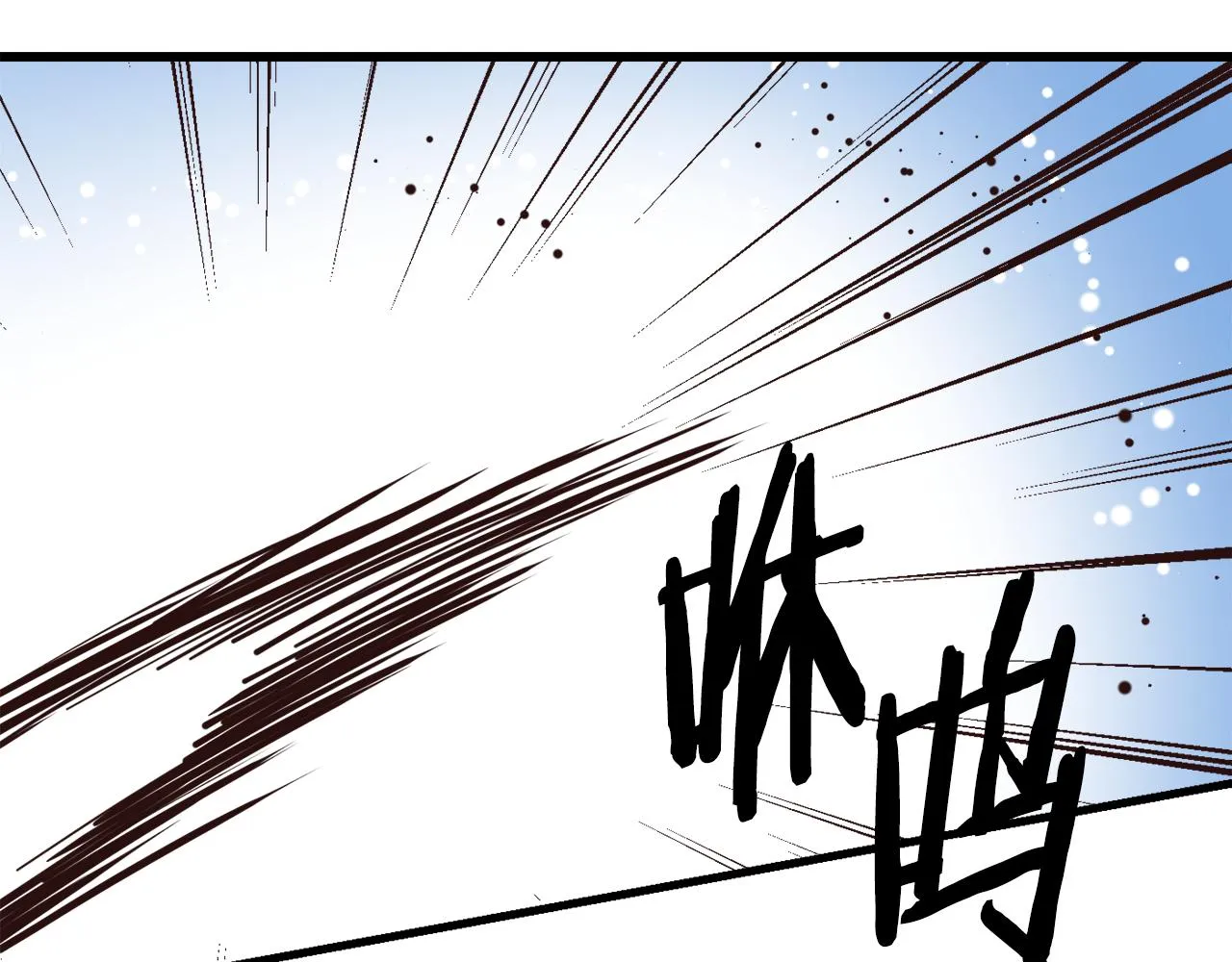 第113话 掩护 第118页