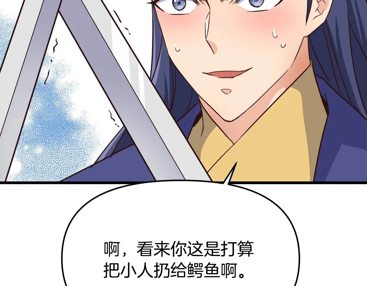 第113话 掩护 第127页