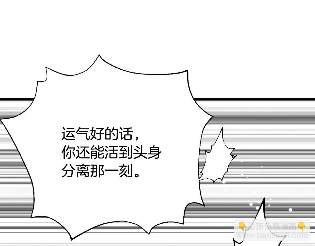 第113话 掩护 第129页