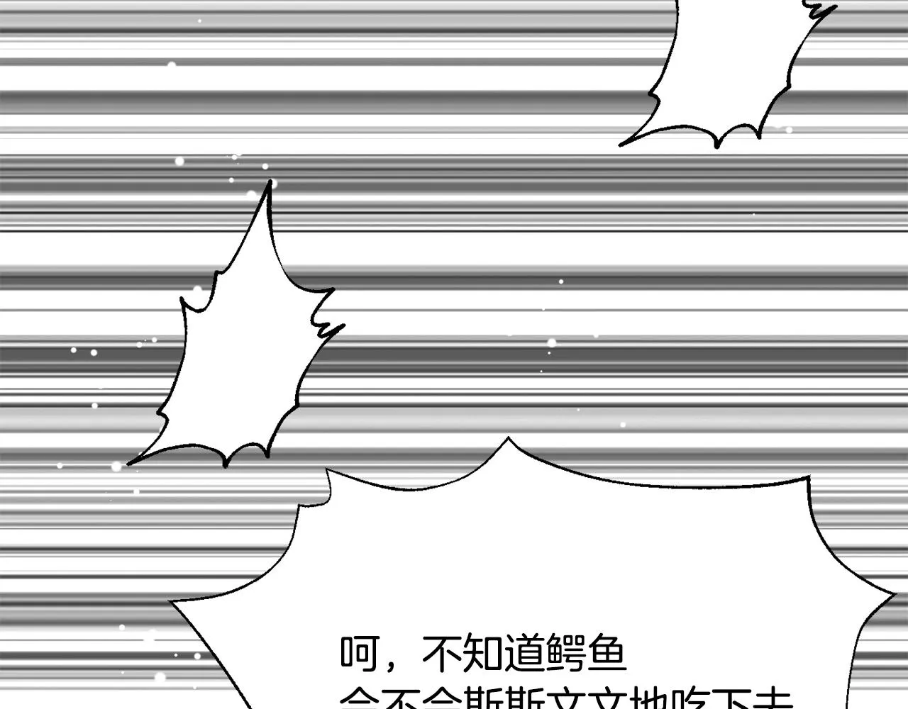 第113话 掩护 第130页