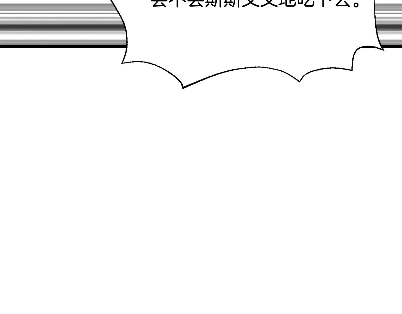 第113话 掩护 第131页