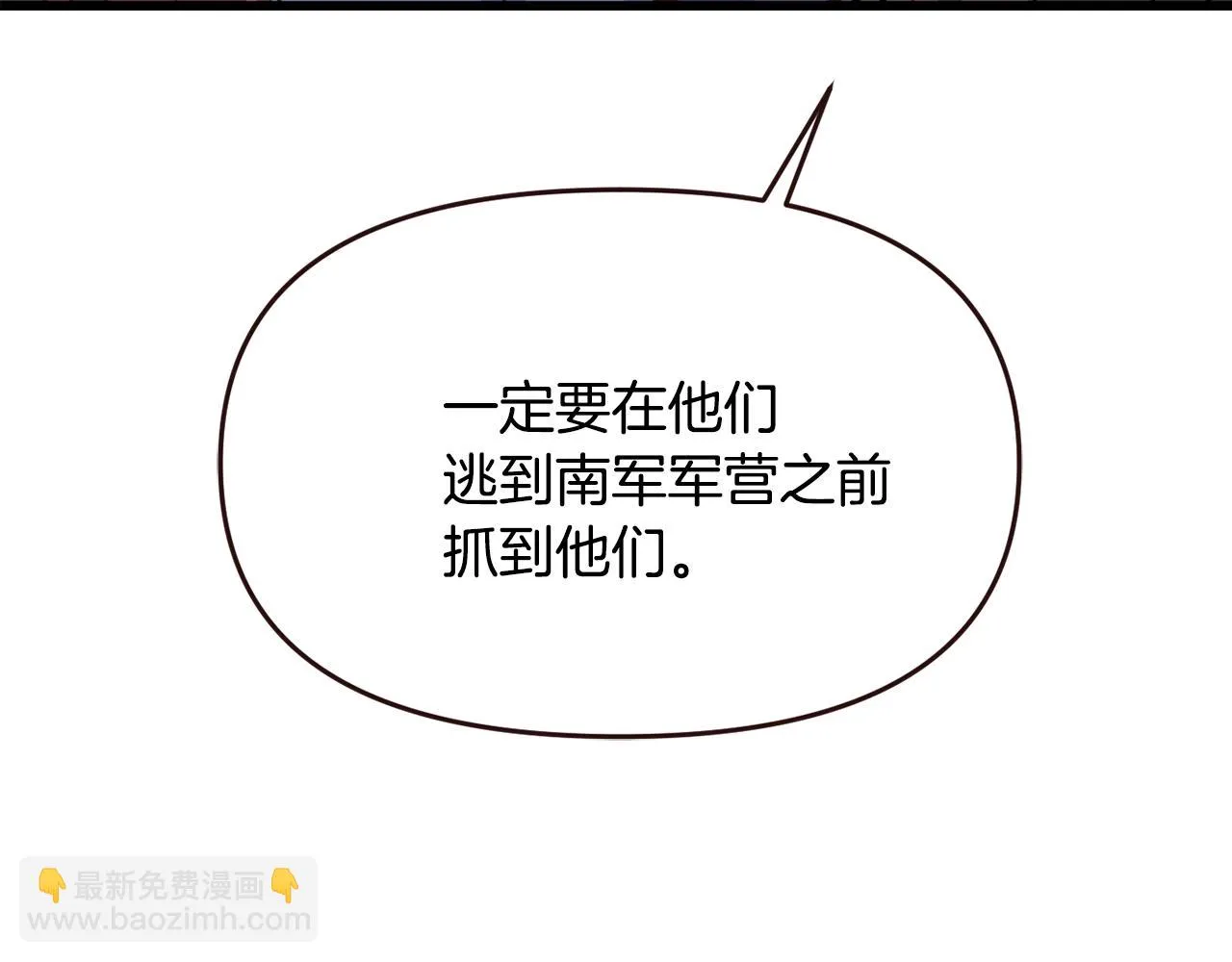 第113话 掩护 第135页