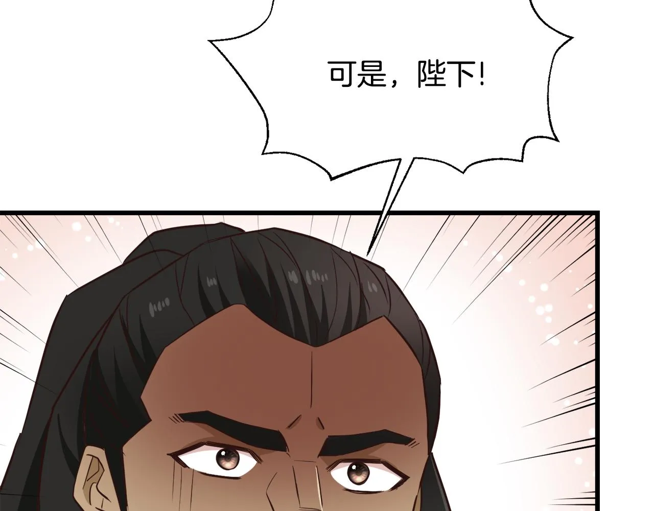 第113话 掩护 第137页
