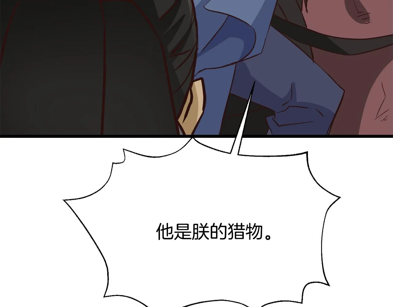 第113话 掩护 第141页