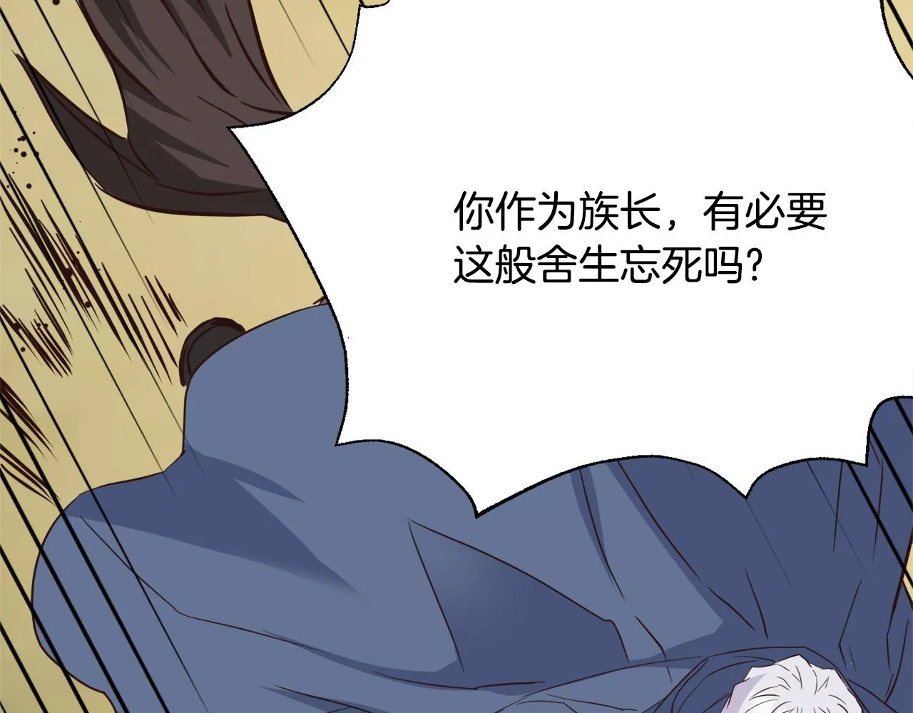 第113话 掩护 第151页