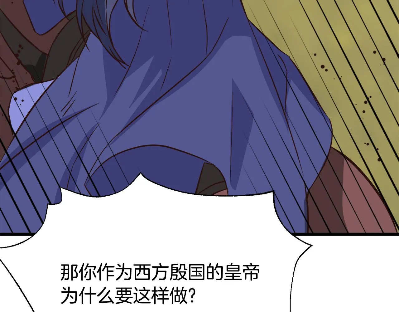 第113话 掩护 第154页