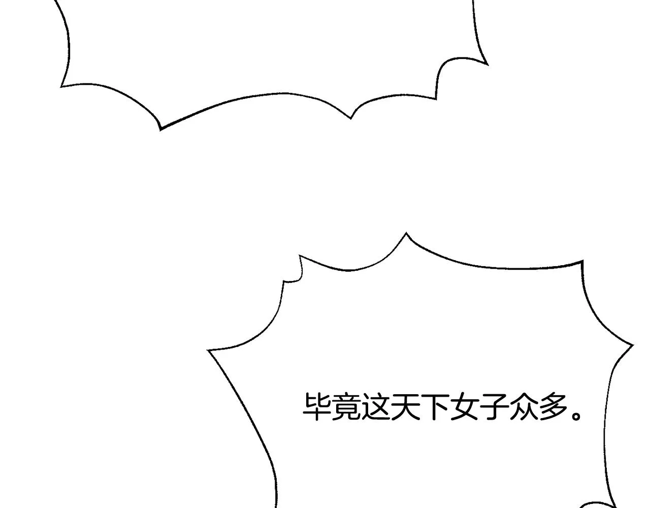 第113话 掩护 第155页
