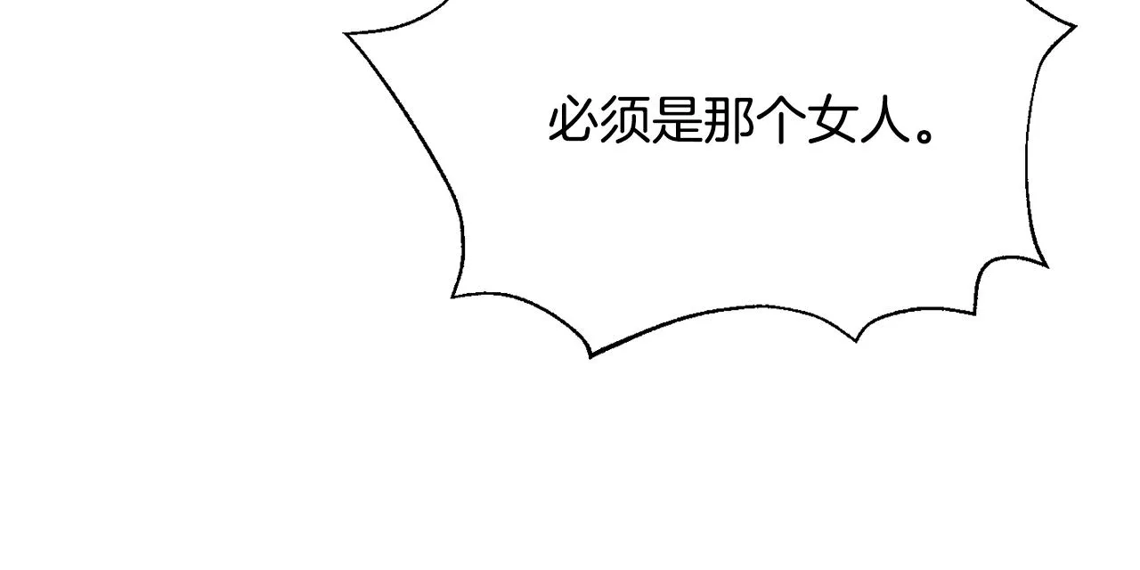 第113话 掩护 第159页