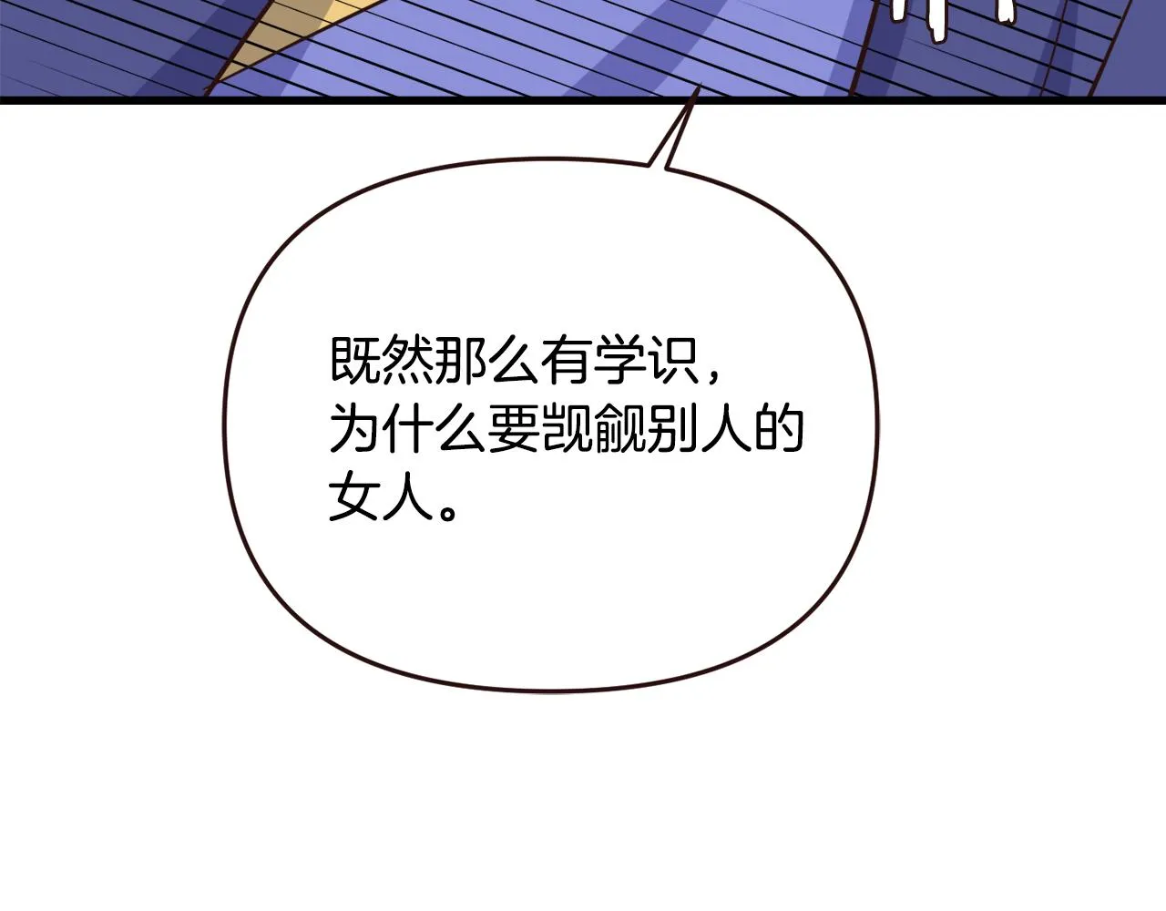 第113话 掩护 第162页