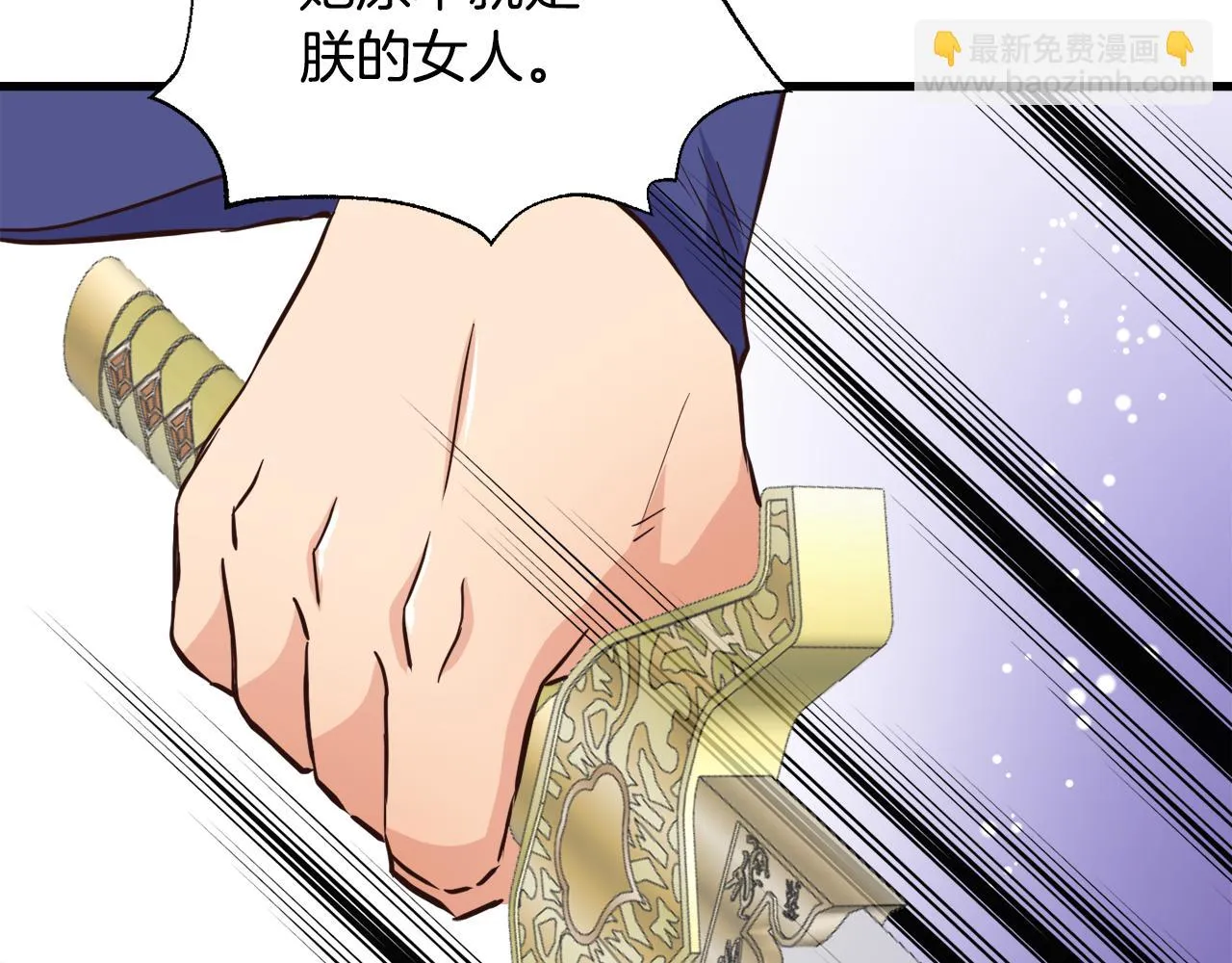 第113话 掩护 第164页