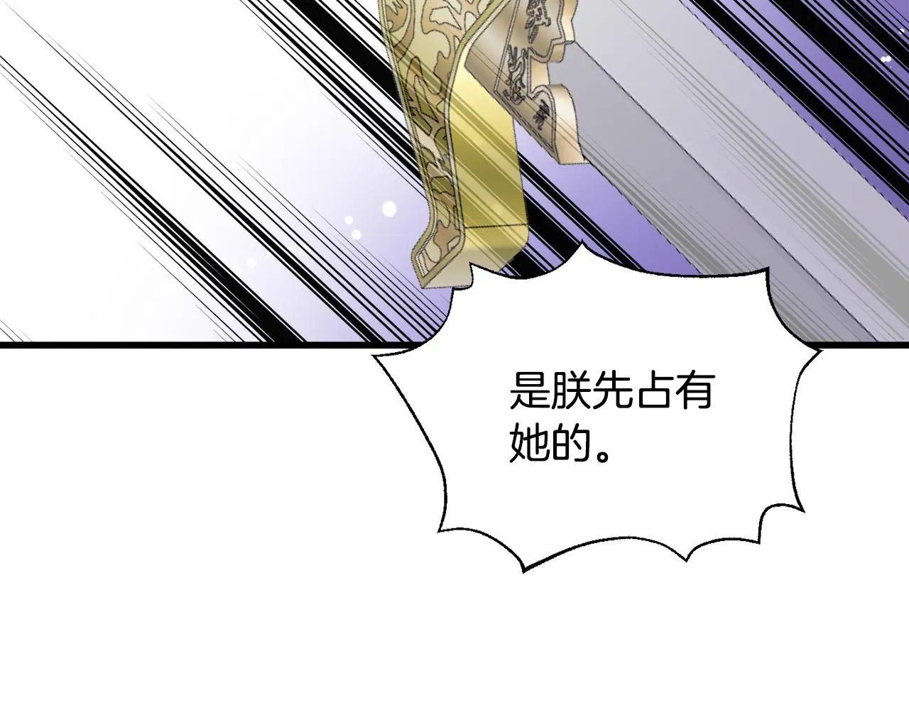 第113话 掩护 第165页