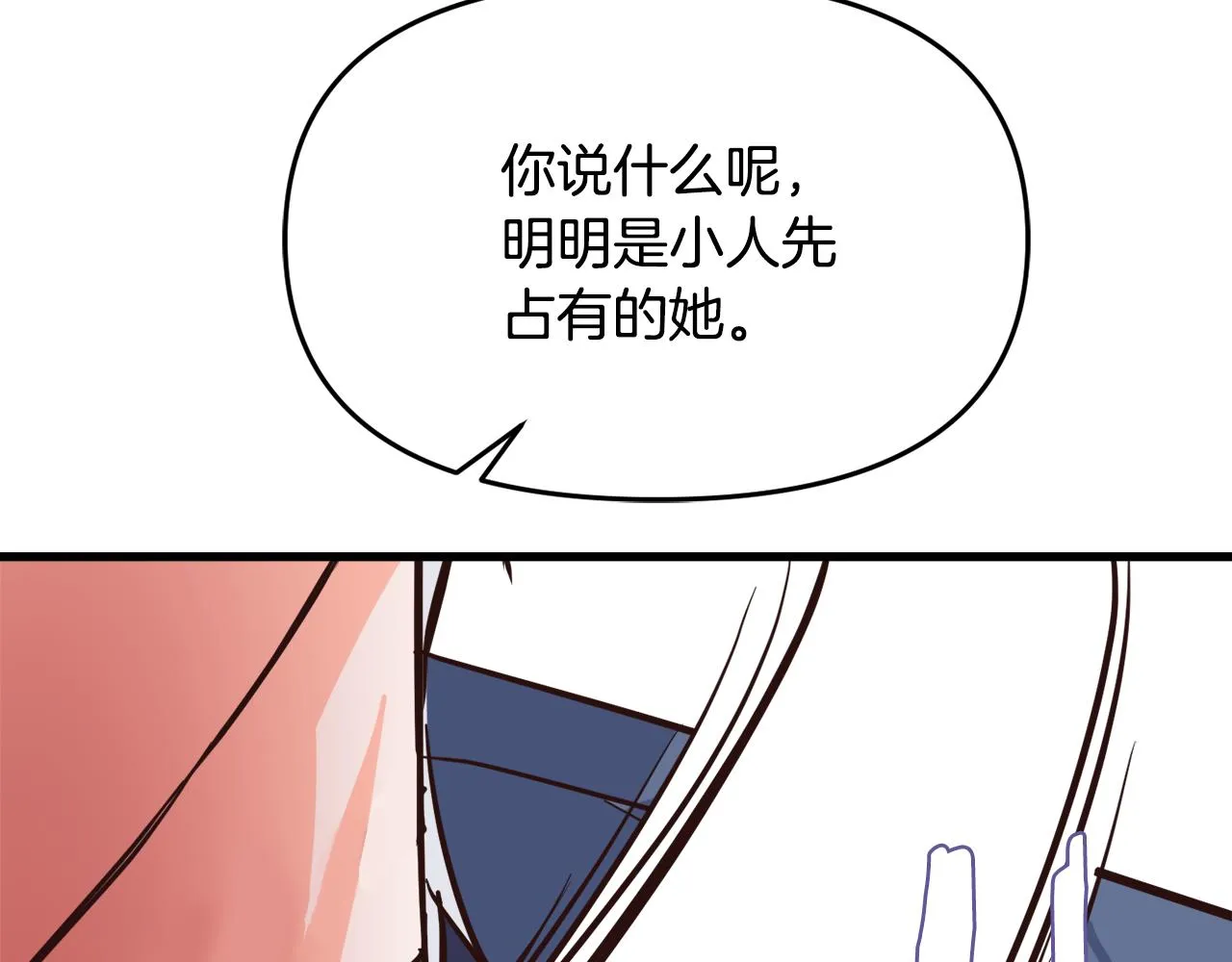第113话 掩护 第167页