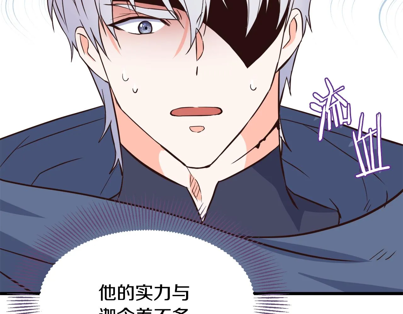 第113话 掩护 第170页