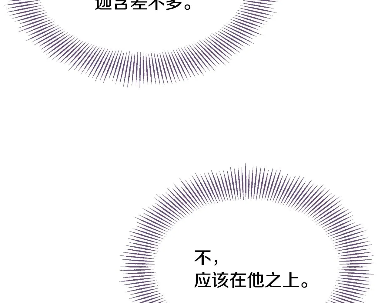 第113话 掩护 第171页