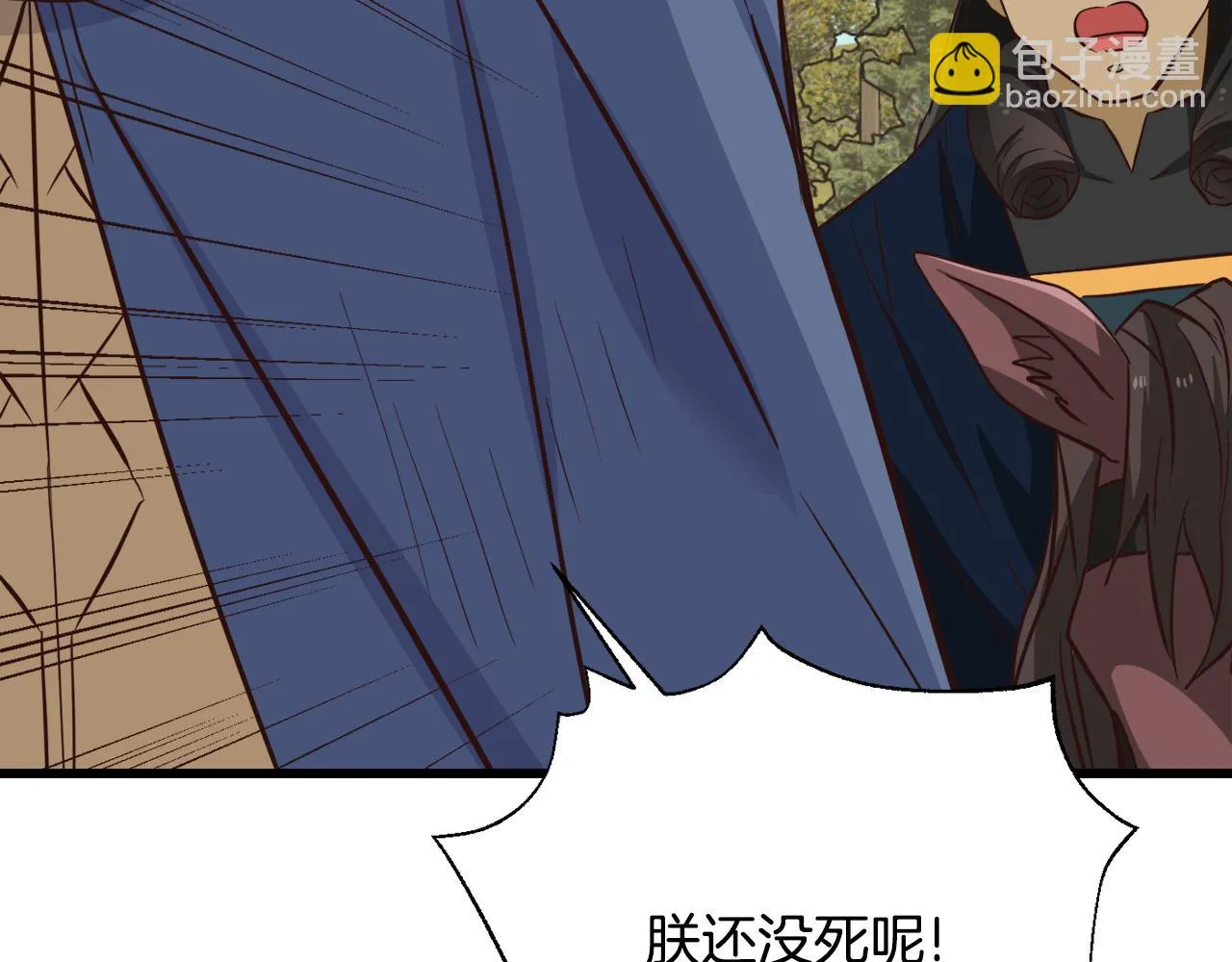 第113话 掩护 第174页