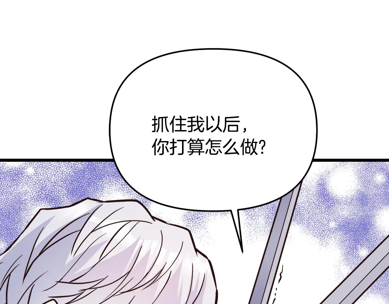 第113话 掩护 第179页