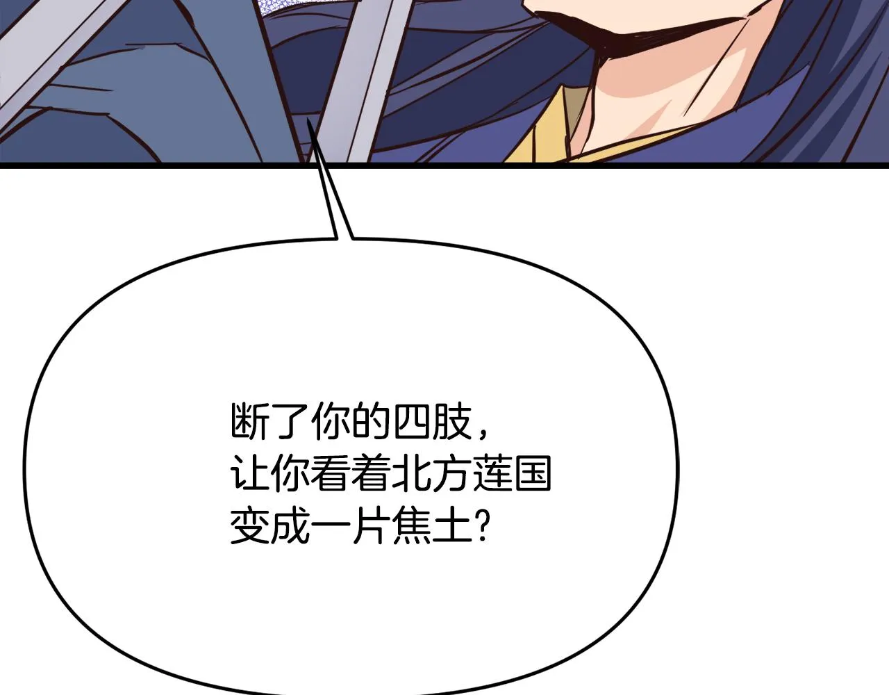 第113话 掩护 第181页