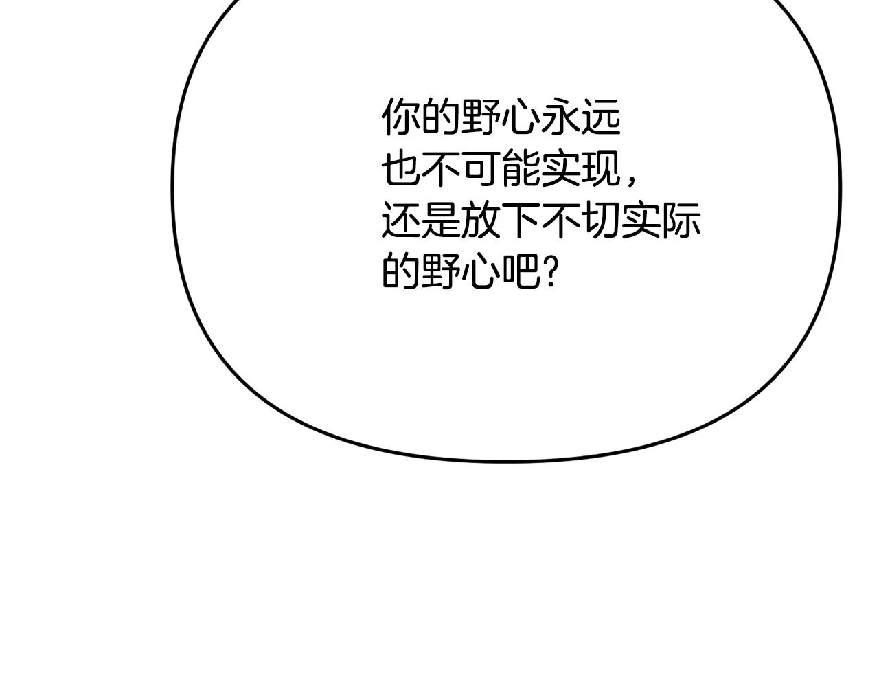 第113话 掩护 第184页