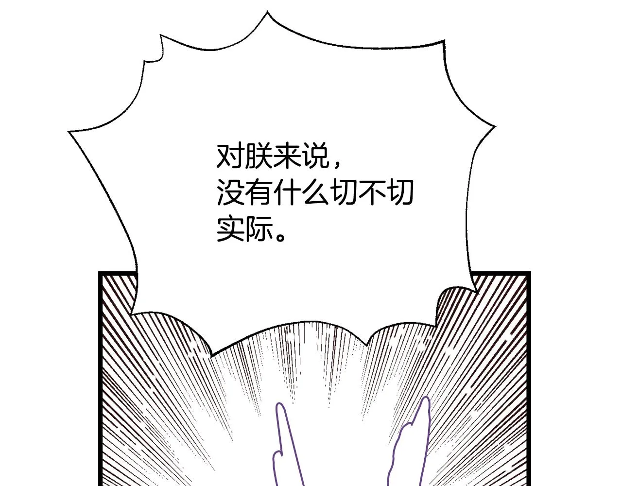 第113话 掩护 第186页