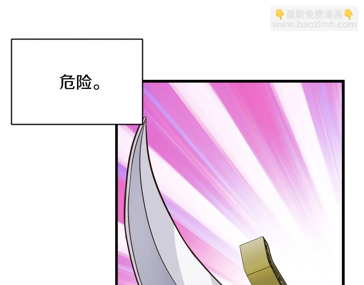 第113话 掩护 第192页